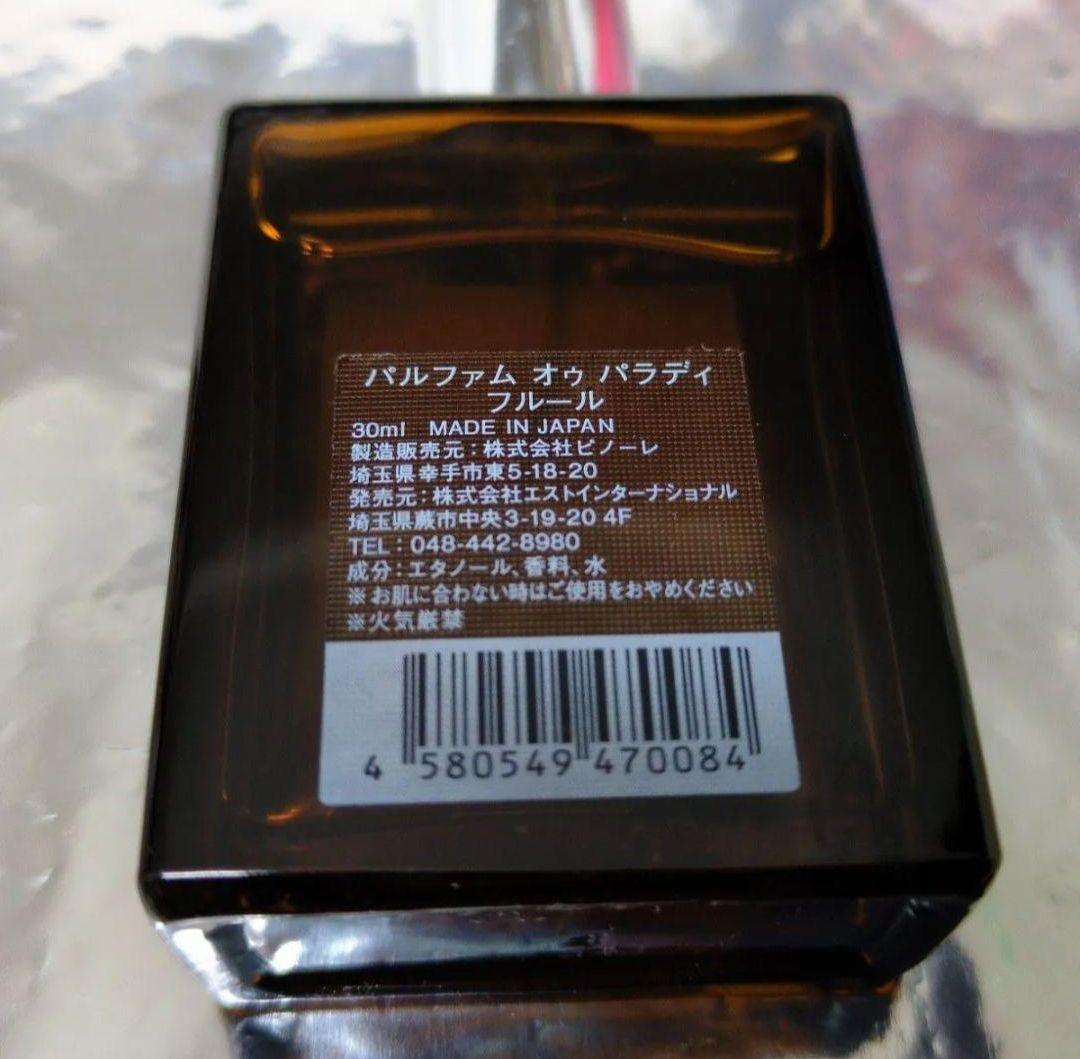 【メゾンマルジェラ】レプリカ オードトワレ レイジーサンデーモーニング30ml