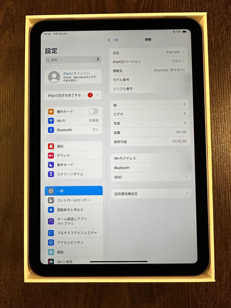iPad mini 6 64GB スペースグレイ (販売期間　〜11/13)