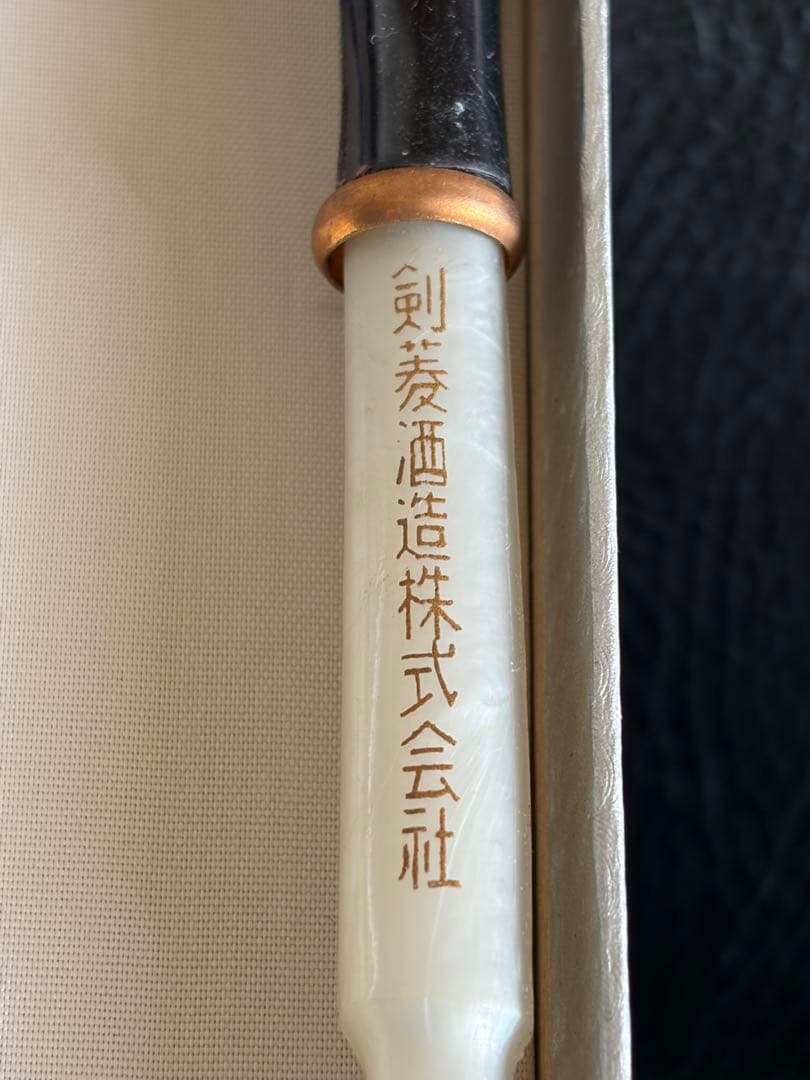 鯨べつこう　長崎県工芸品　大盛産業株式会社製　靴べら4点セット　縁起物　天然物