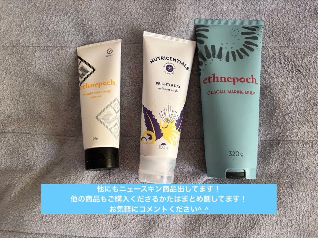 ニュースキン　3点セット