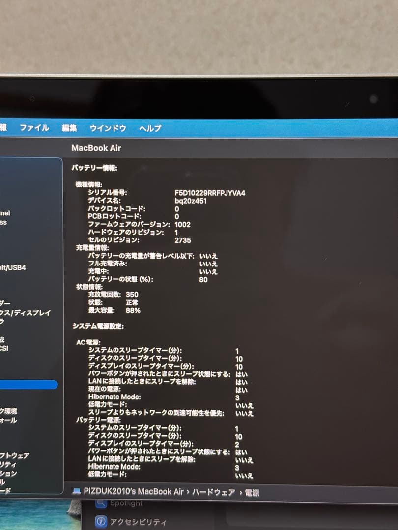 MacBook本体 MacBook Air m1 2020 256gb