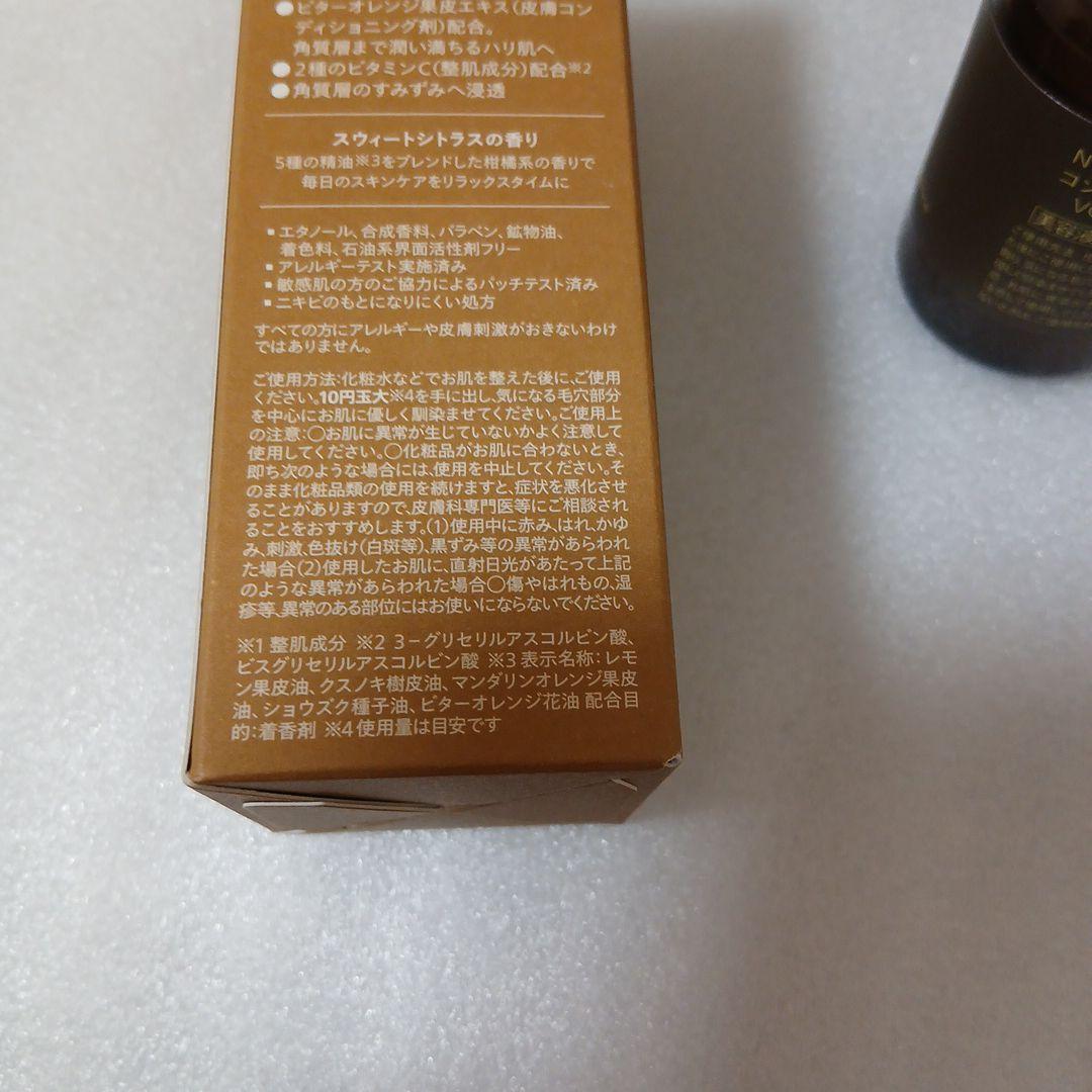 N　organicBssicコンディショングVCエッセンス美容液30g数回使用