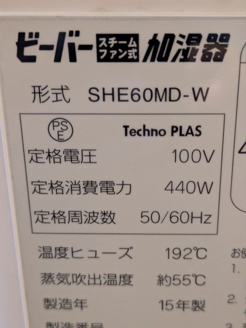 加湿器 SHE60MD-W