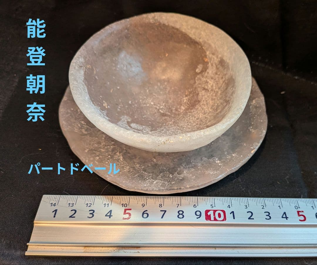 能登朝奈さん作パートドベールの皿付きボゥルセット②。同作品もう一点出品中