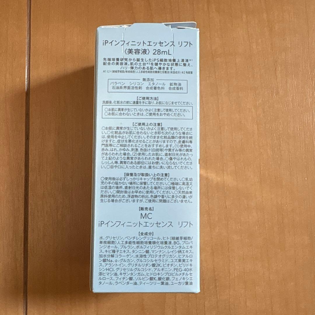 ミュゼ　スキンケアセット