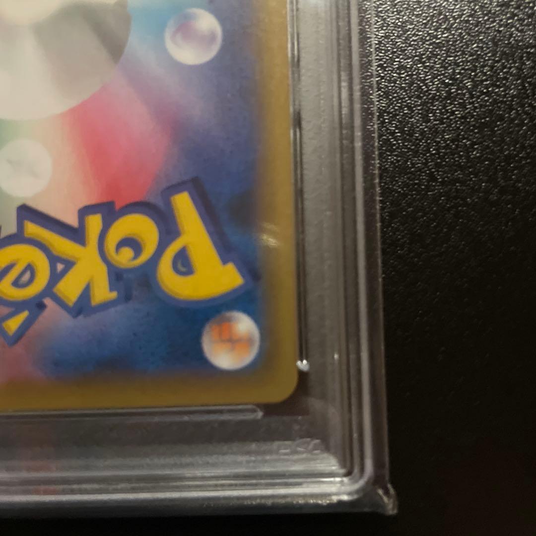 PSA10】ミュウVMAX saフュージョンアーツ 119/100
