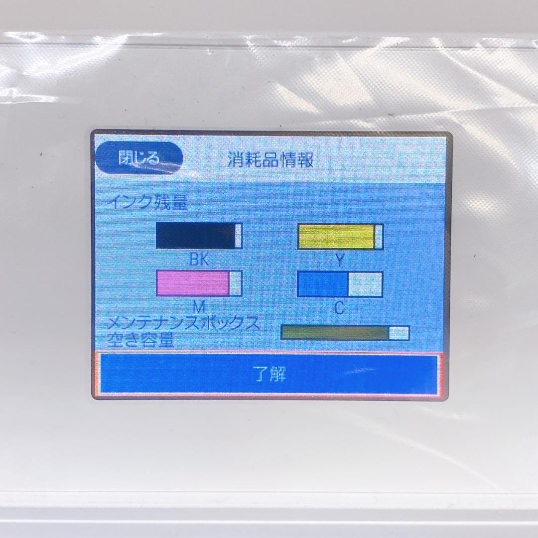 印刷枚数96枚！美品！2025年製 EPSON プリンター PX-S7120P