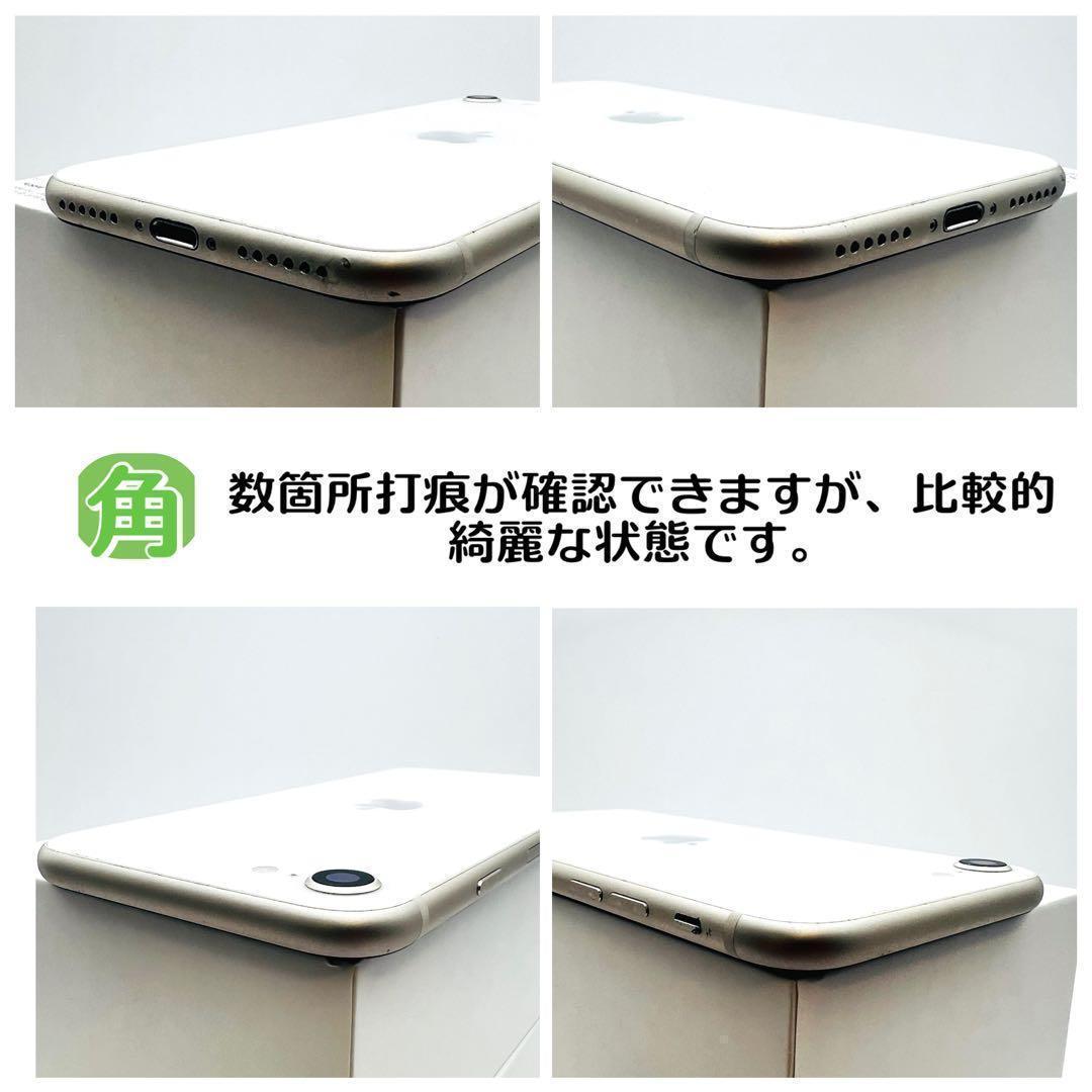 【整備済/保証付】iPhone SE3 64GB スターライト 【美品】