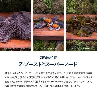 ジウィピーク ZIWI Peak ビーフレシピ 1kg