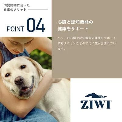 ジウィピーク ZIWI Peak ビーフレシピ 1kg