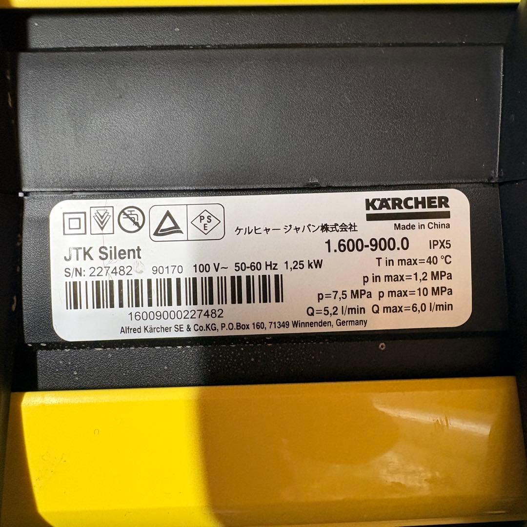 KARCHER 高圧洗浄機 JTKサイレント静音