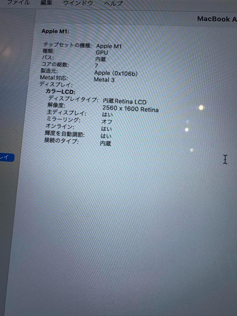 何も言わずに買ますApple MacBook Air (M1, 2020)