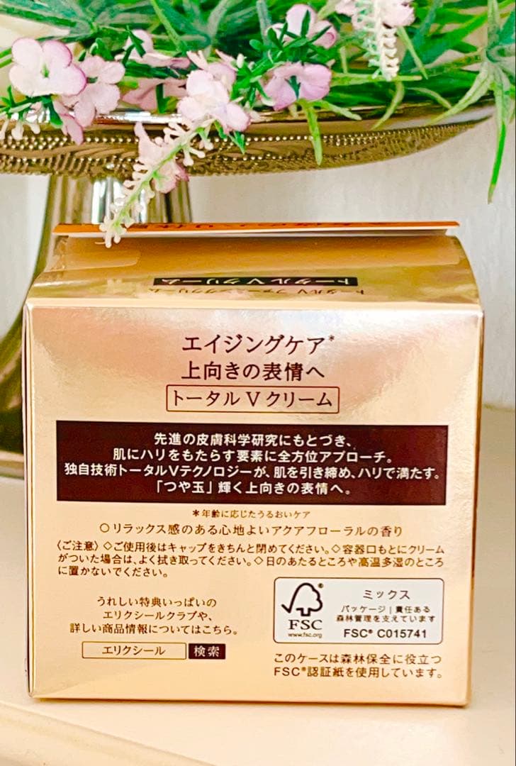 新品未使用 ELIXIR トータル V クリーム 50g