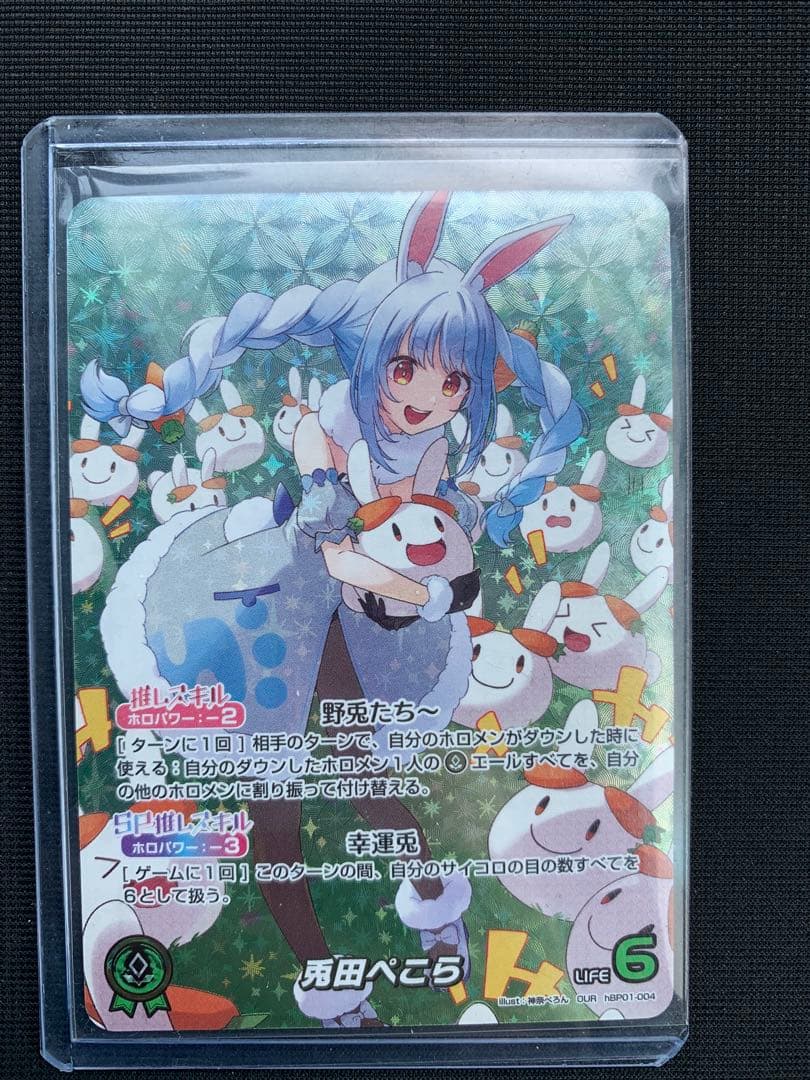 兎田ぺこら OUR
