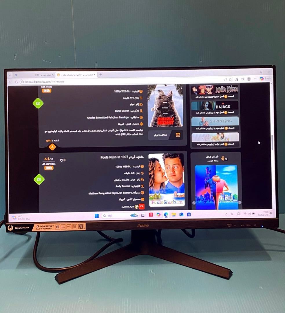 ディスプレイ・モニター本体 iiyama G-MASTER G2445HSU IPS 100Hz