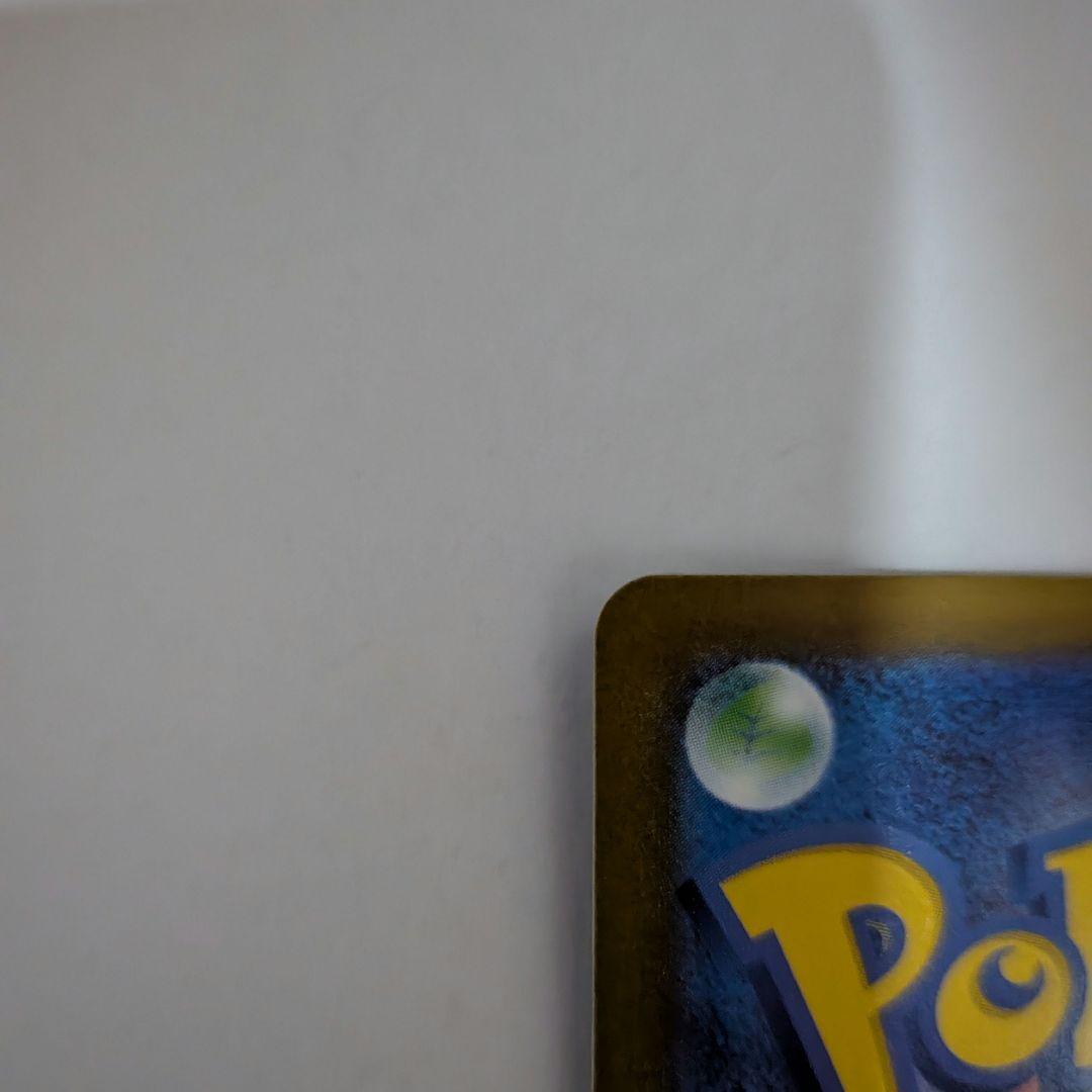 ポケモンカード スタートデッキ100 エリカのモンジャラ AR