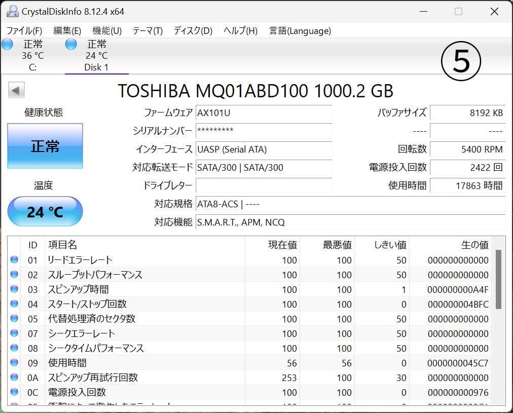 PC用　内蔵型HDD　1TB　5枚セット