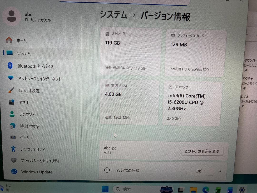 VAIO 軽量ノートi5 windows11 MS.Office2021