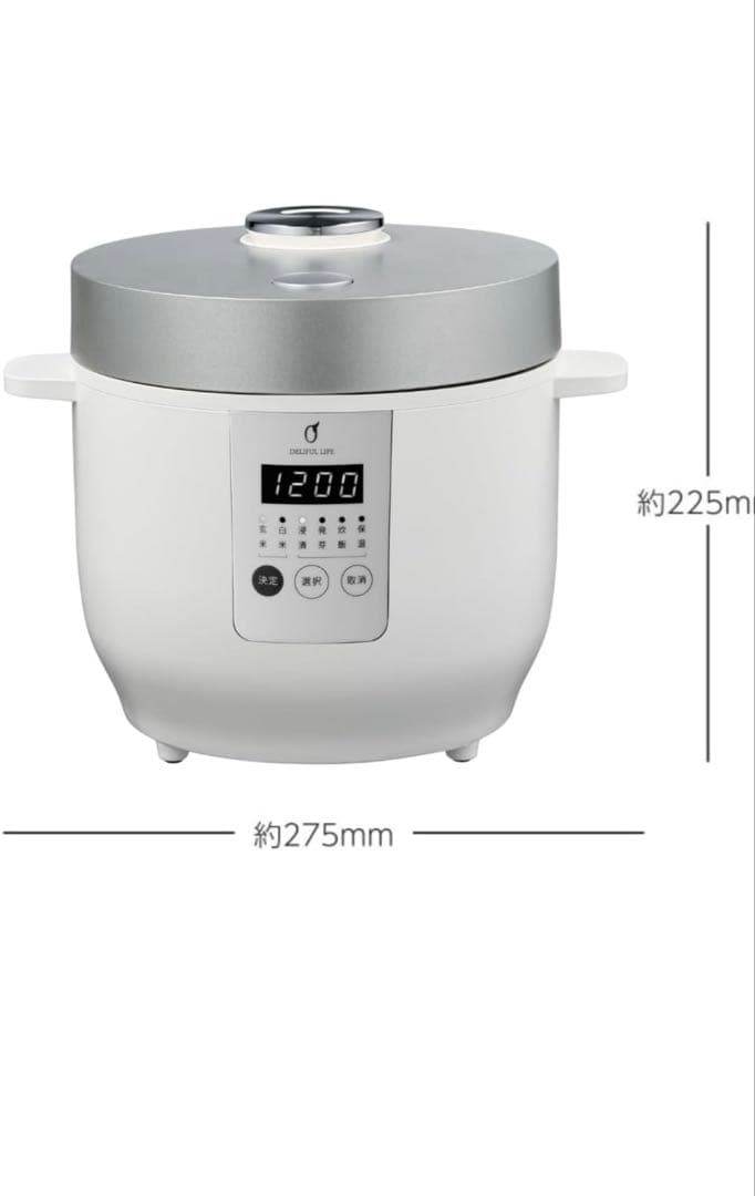 新製品！美味しく炊ける発芽玄米炊飯器　DFL-1100 DELIFUL LIFE