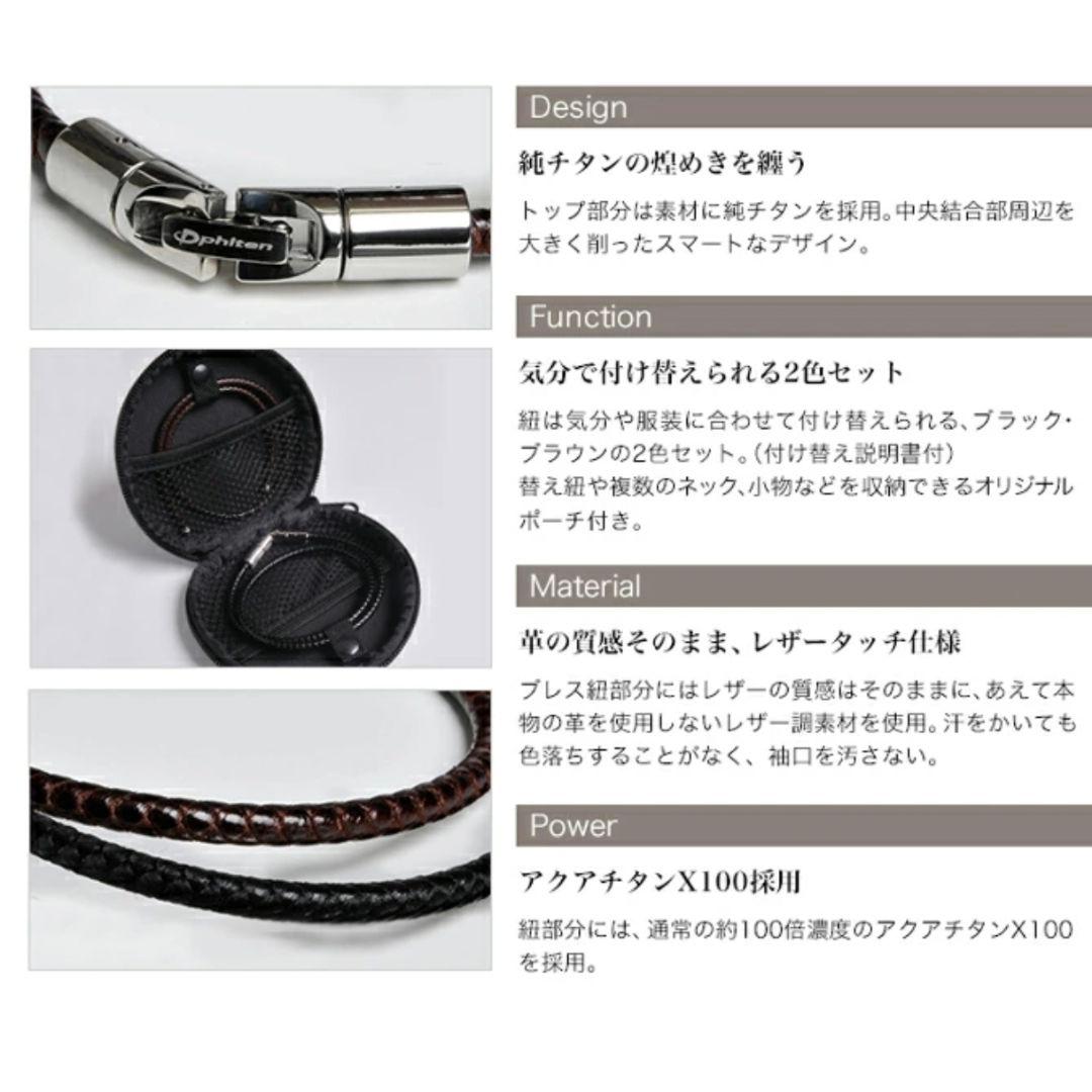 【美品】ファイテン RAKUWAブレスX100 レザータッチモデル 2色セット