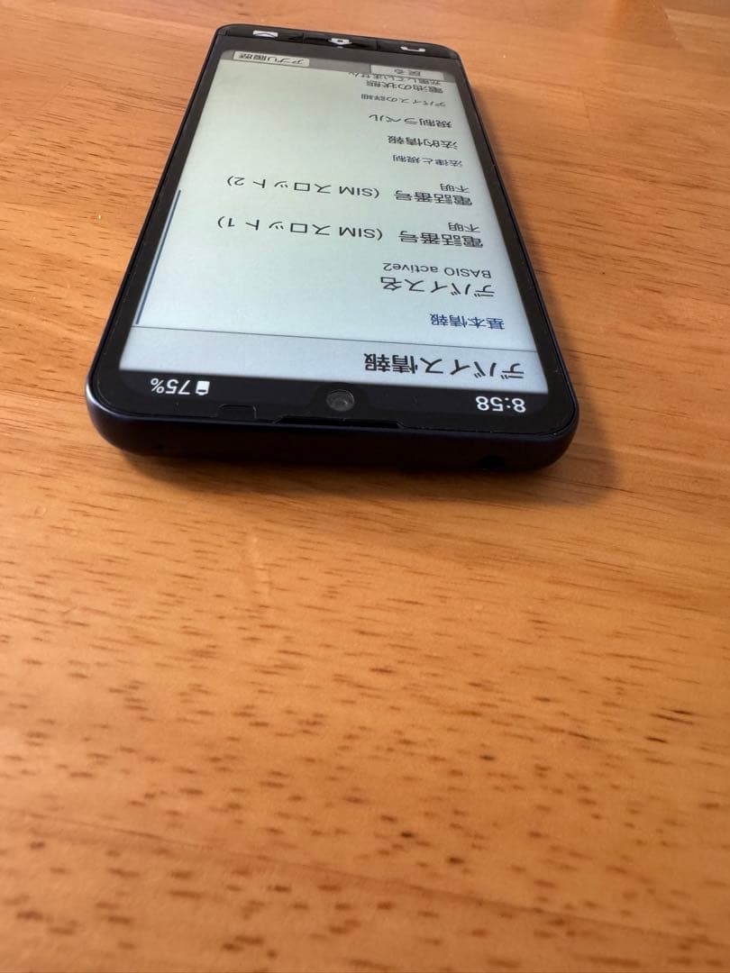 極美品 BASIO active2 ネイビー SIMフリー