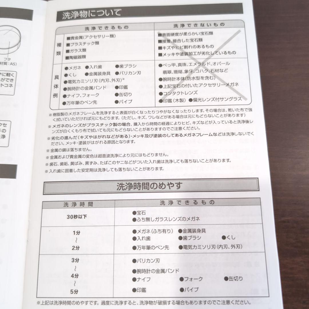 CITIZEN 超音波洗浄機 SW1500　[動作確認済み]