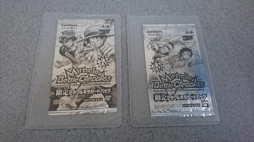 ミラクルバトルカードダス