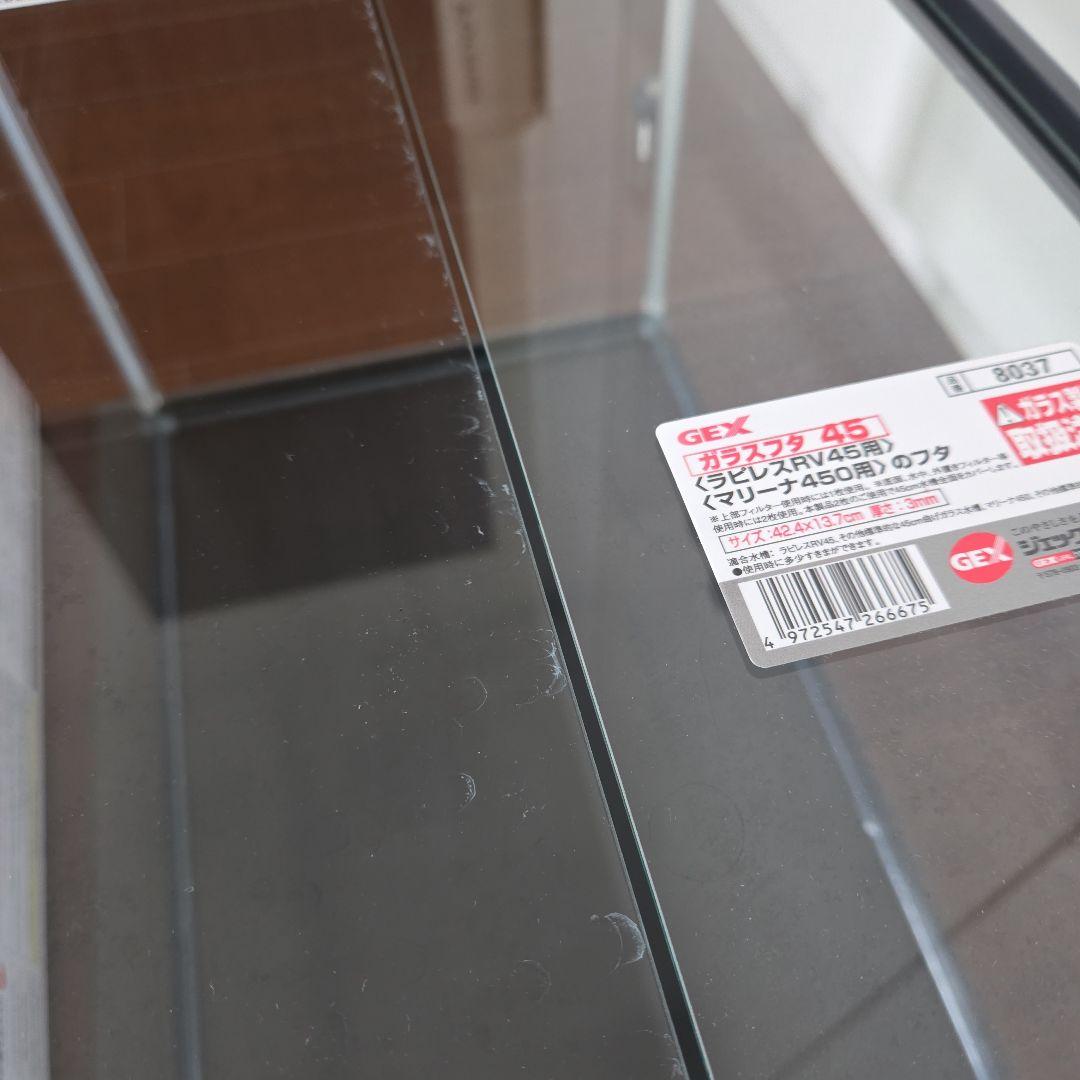 GEX 幅45cm ガラス水槽 +専用ガラス蓋2枚+専用LEDライト+耐震マット