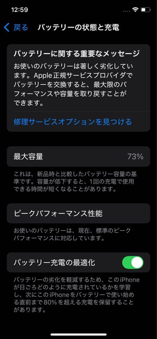 iPhone Xs スペースグレイ 音量ダウンボタン故障