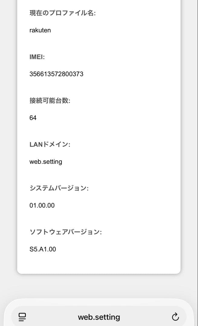 docomo  5G HR02 ホームルーター【楽天モバイル設定済】