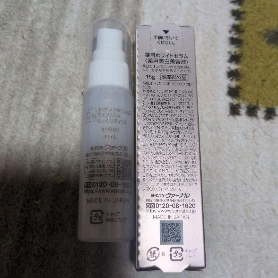 ヴァーナル　まとめ売り