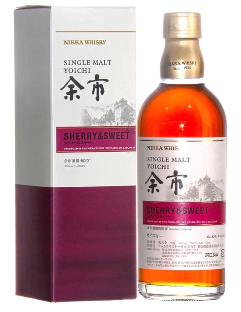 限定品「余市」NIKKA WHISKY SHERRY & SWEET