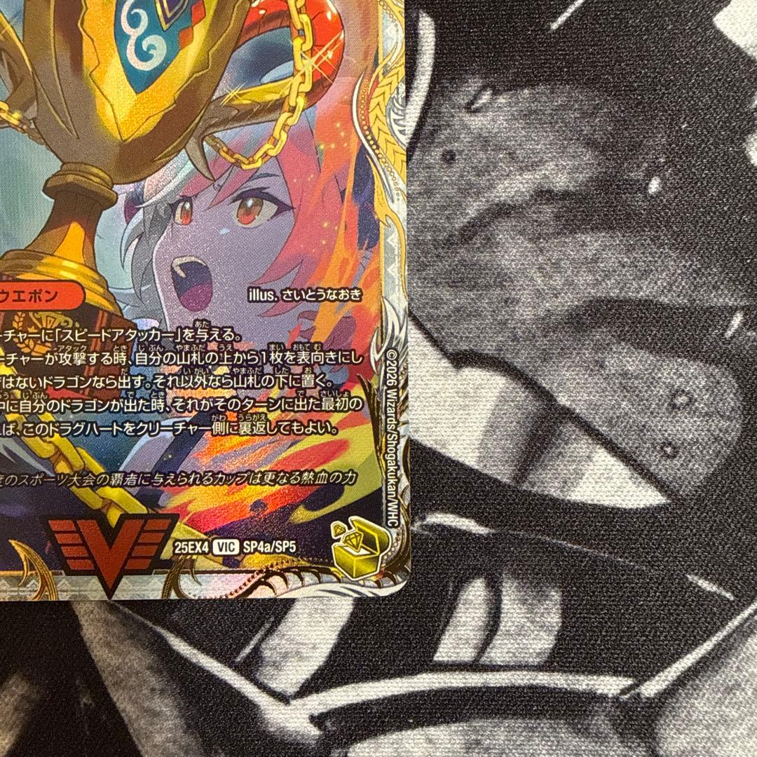 爆銀王剣バトガイ刃斗/爆熱王DXバトガイ銀河　②