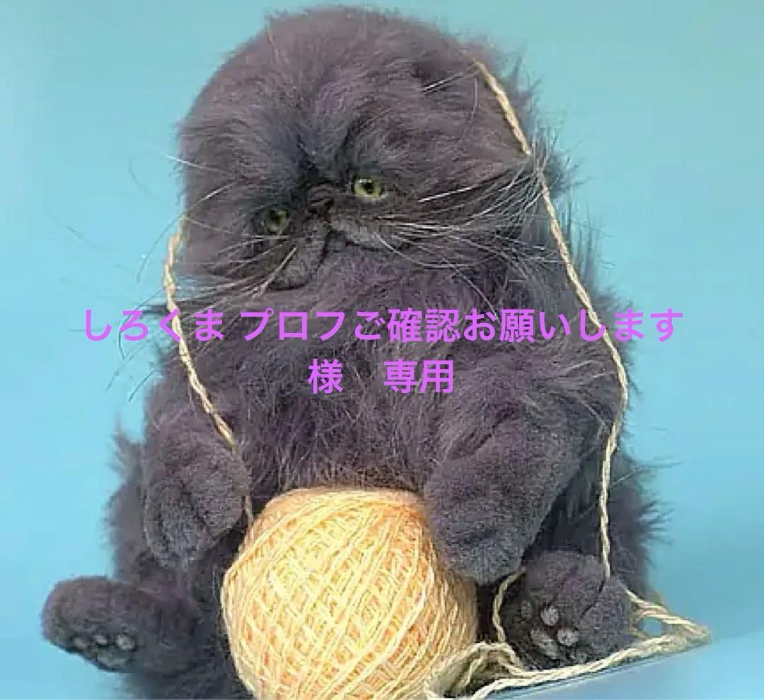 海外作家様作　アートドール　子猫