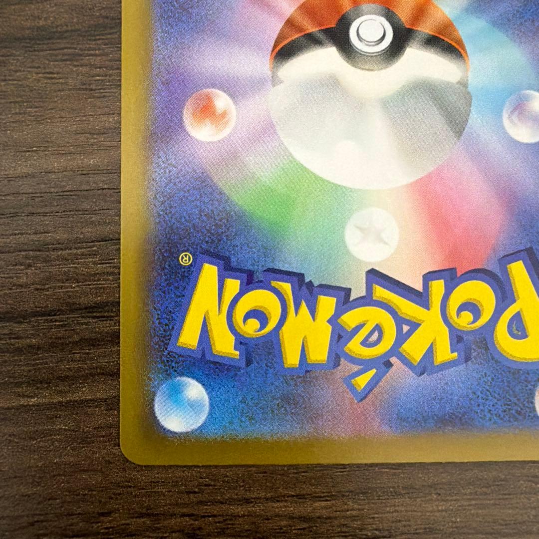 ポケカ　リーリエの決心SR 素体美品