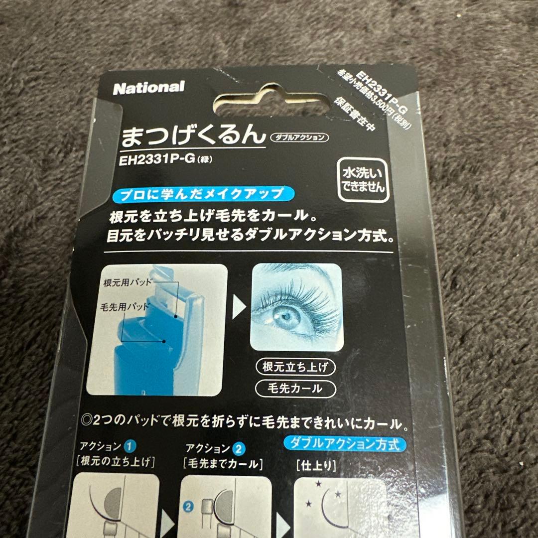 値下げしました　National まつげくるん　EH2331P-G