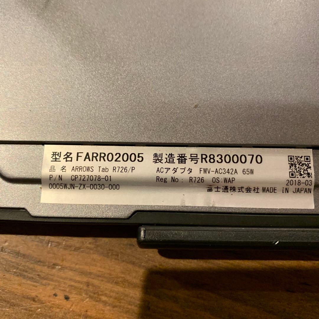 富士通　タブレットノートPC ARROWS Tab R726/P 2018年製