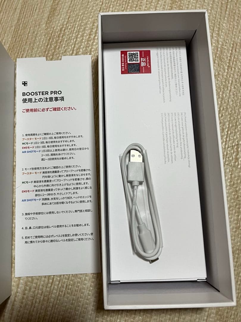 BOOSTER PRO 美顔器 イエロー　メデキューブ　プロ medicube