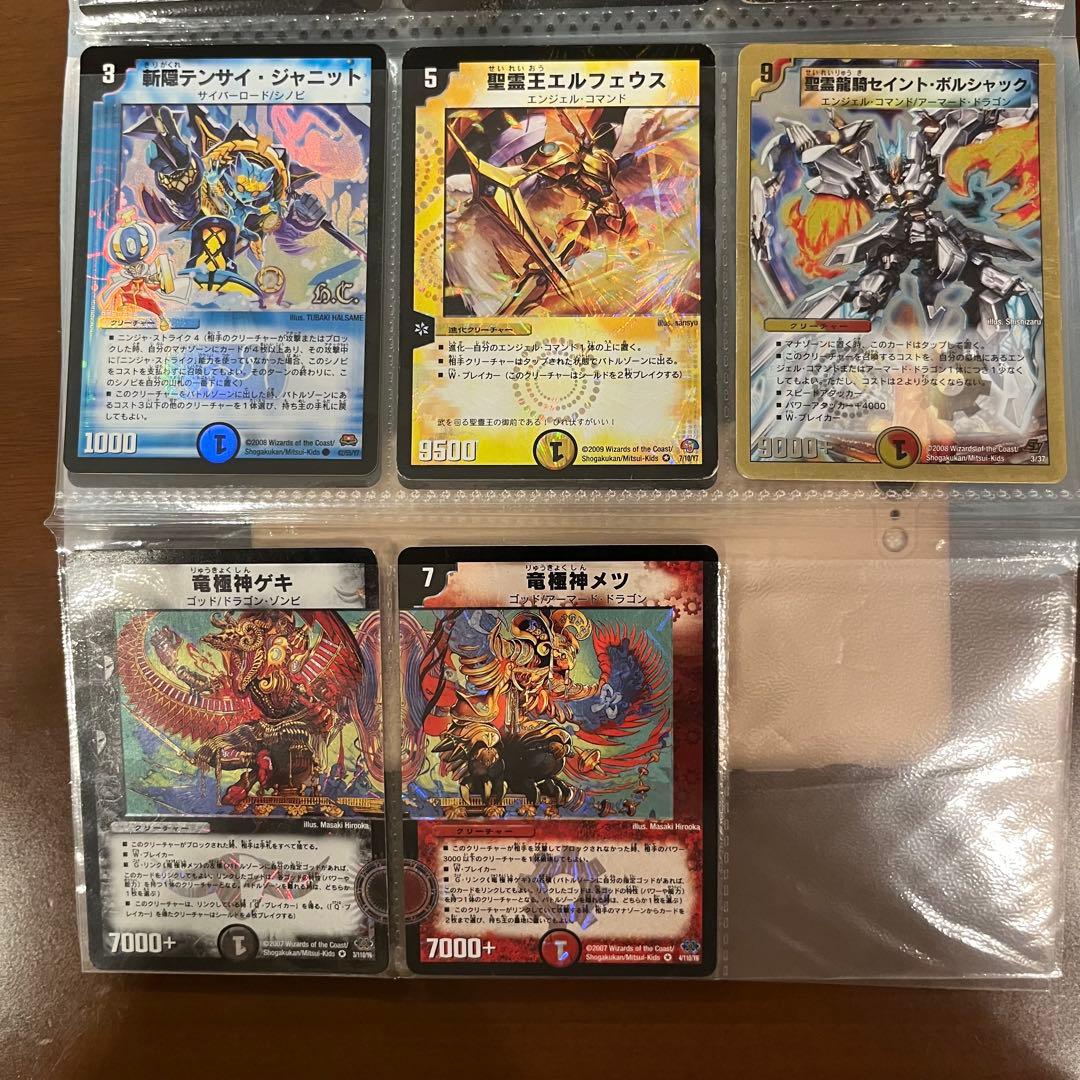 【値下げ】デュエルマスターズ　カード　バインダー