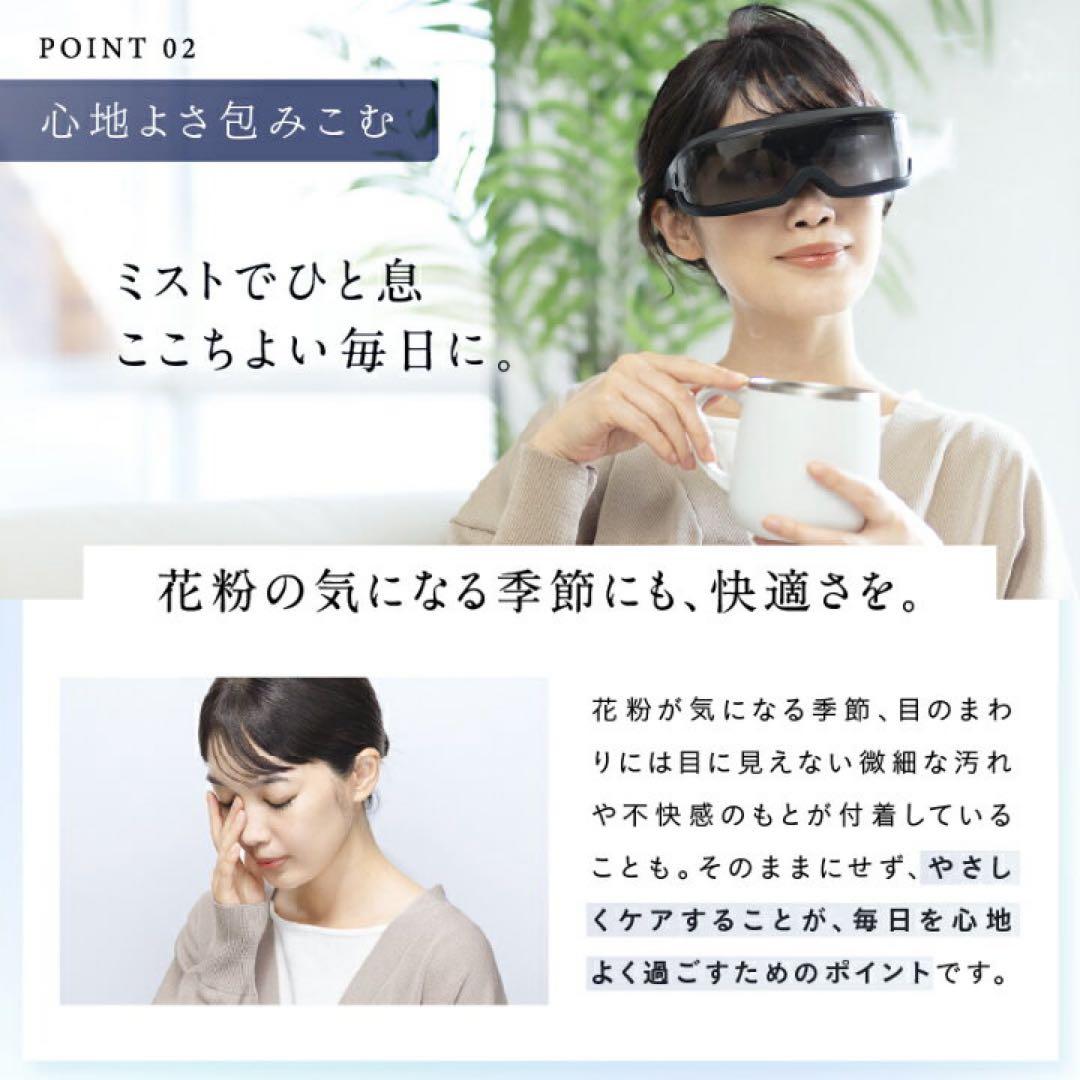 新品★NIPLUX Mistée 目もとエステ・マッサージャー