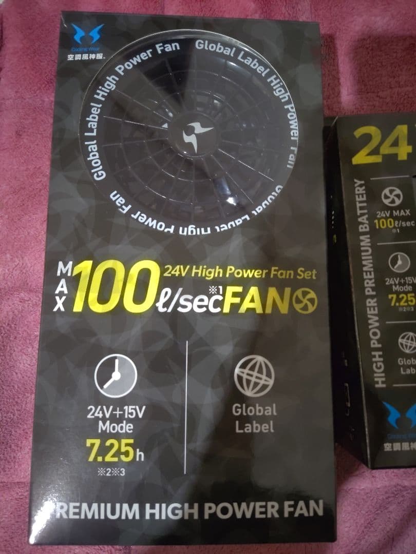 HIGH POWER ファン+バッテリーセット 24V