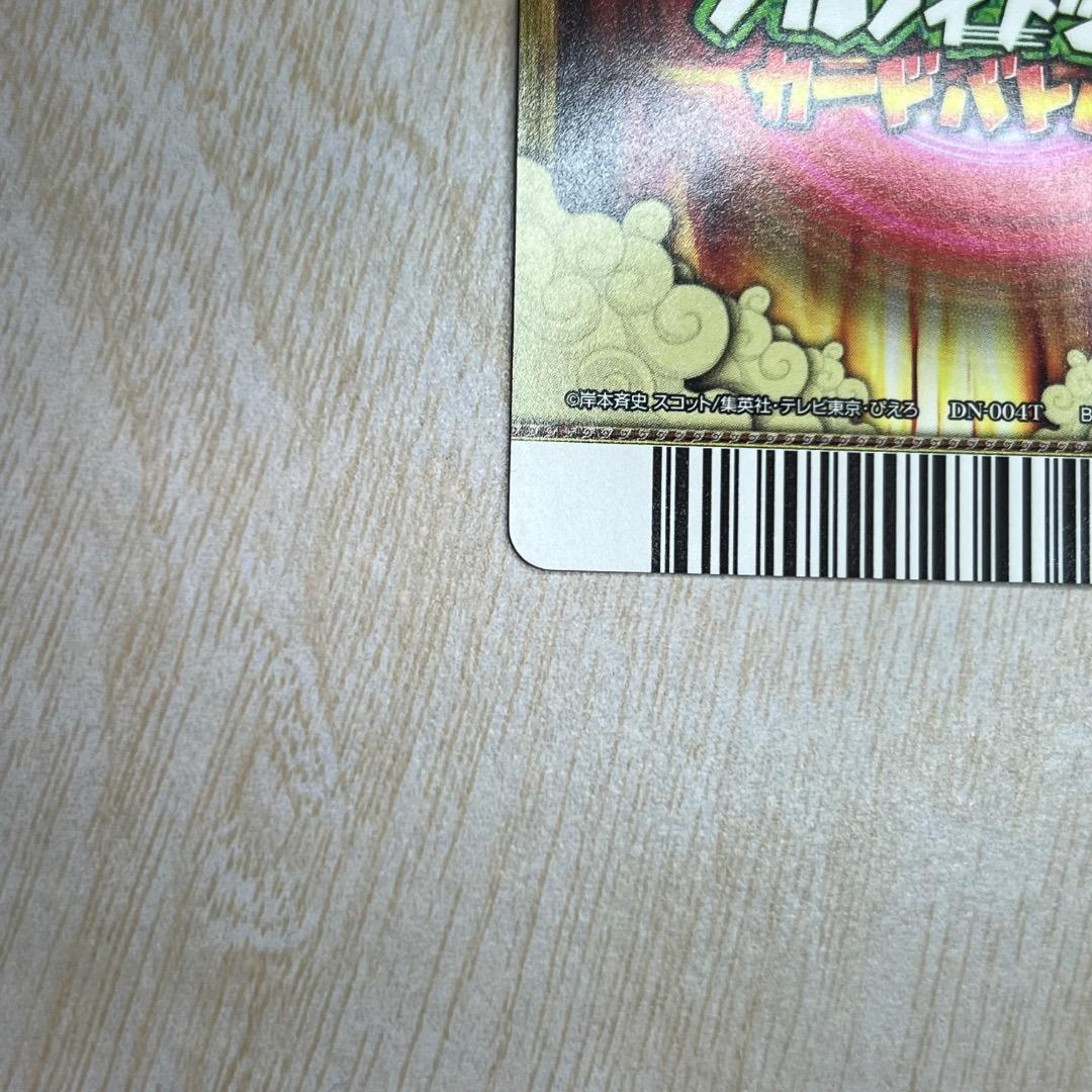 【美品】 ナルティメットカードバトル 爆レア うずまきナルト 螺旋丸