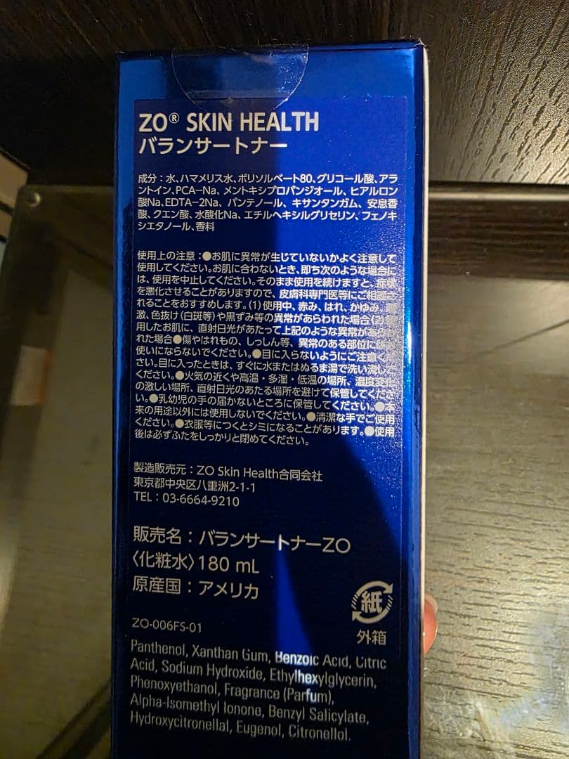 ZO Skin Health バランサートナー 180mL
