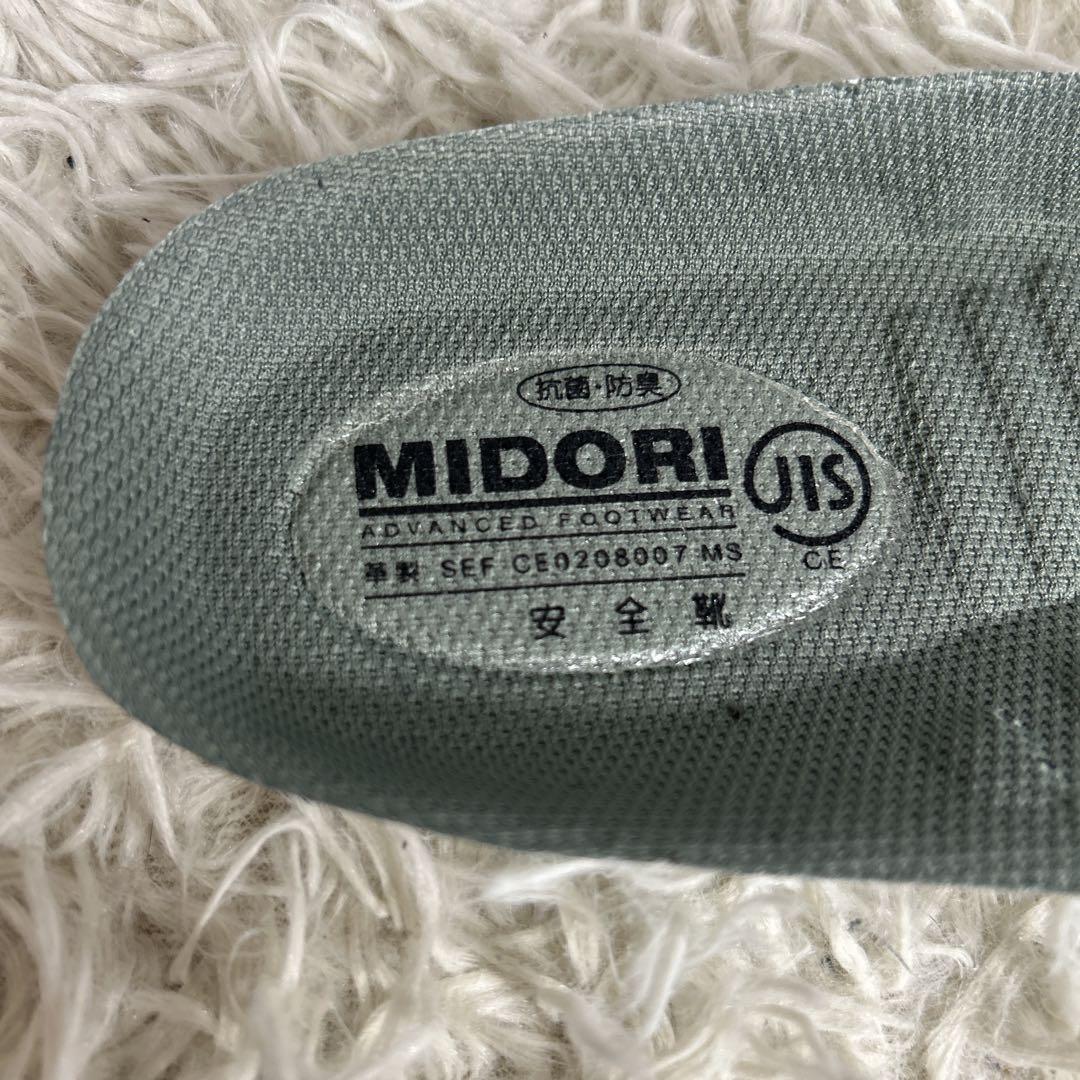 MIDORI安全　ミドリ　革製　安全靴　作業靴　JIS規格25.5 ラバーテック