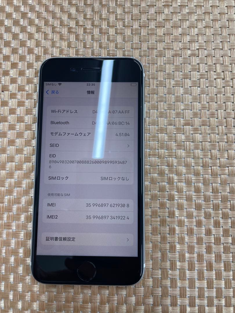 iPhone SE第3世代 64GBスターライトSIMフリー【9308】
