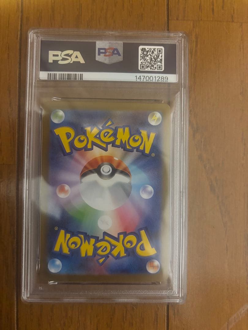 psa8 リーリエの決心　sar