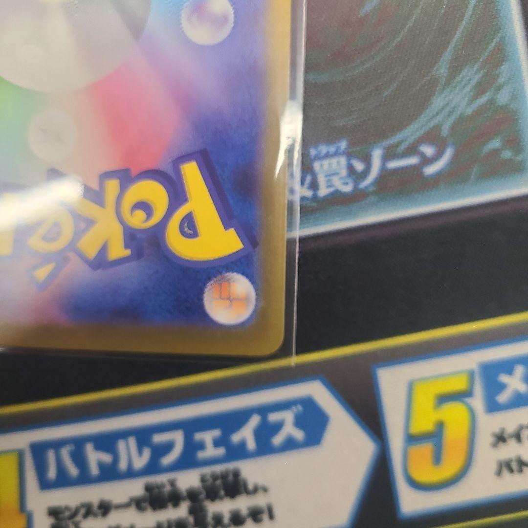 ナンジャモのハラバリンex SAR