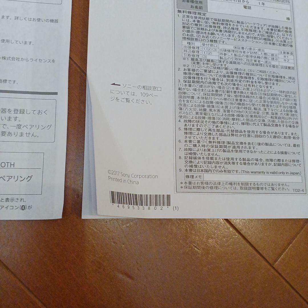 SONY ZS-RS81BT ポータブルCDプレーヤー Bluetooth対応