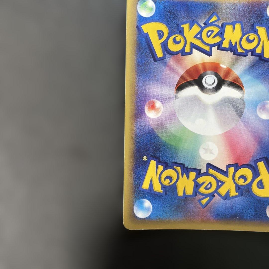 ポケモンカードe ランターン (キラ) 第3弾 海からの風 045/087 4d