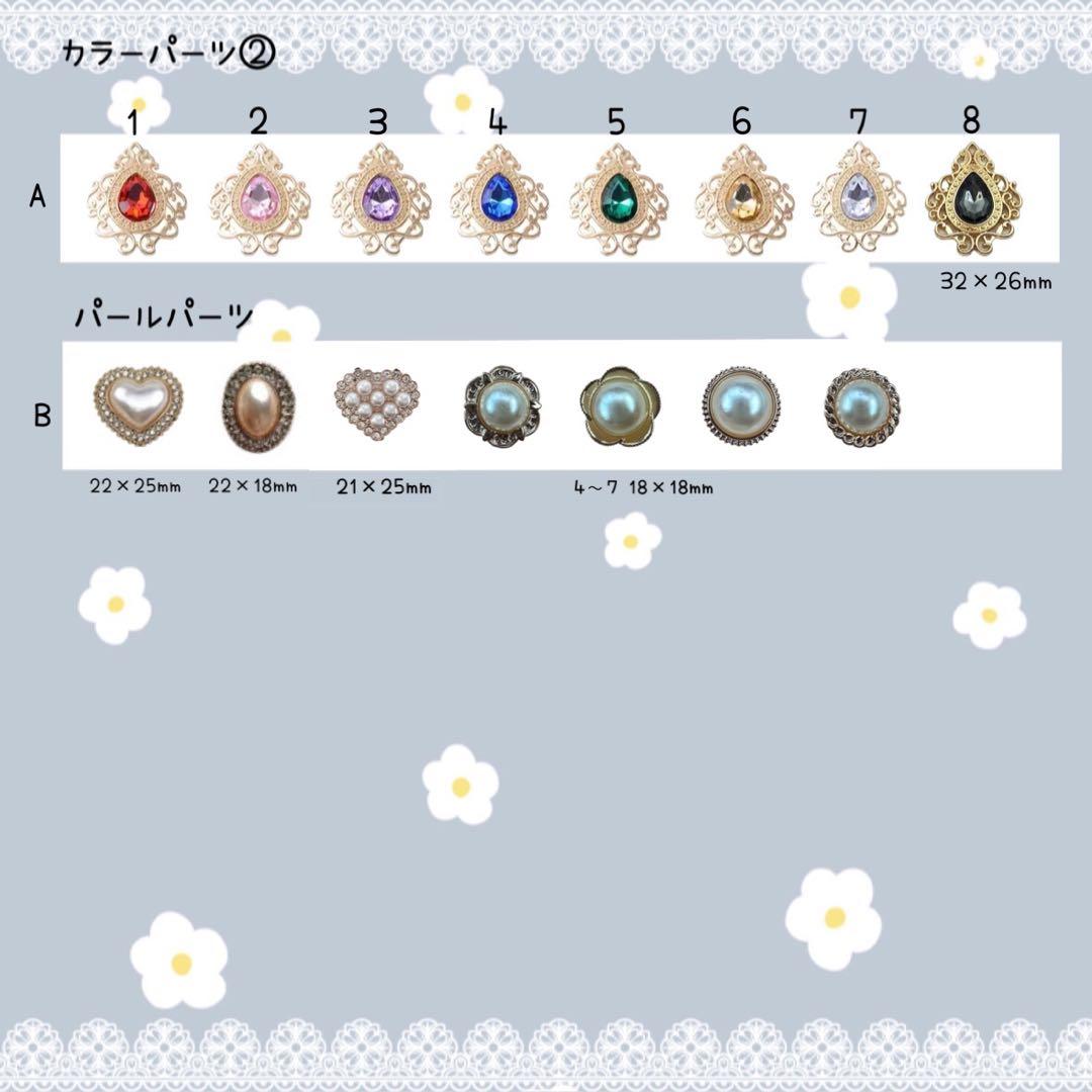 Najiko様　ぬい服オーダーページ
